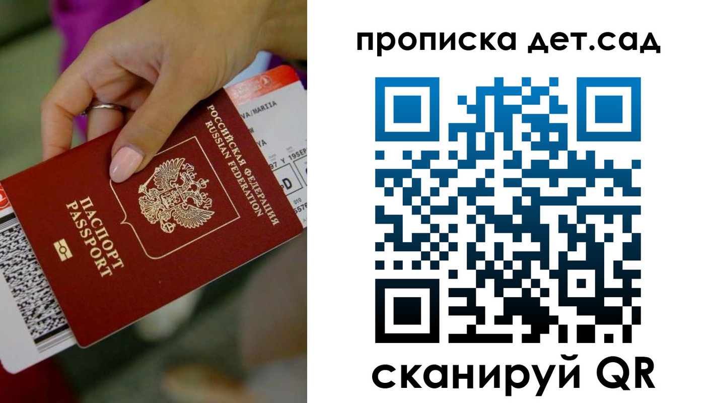 прописка 2025 в Сафоново