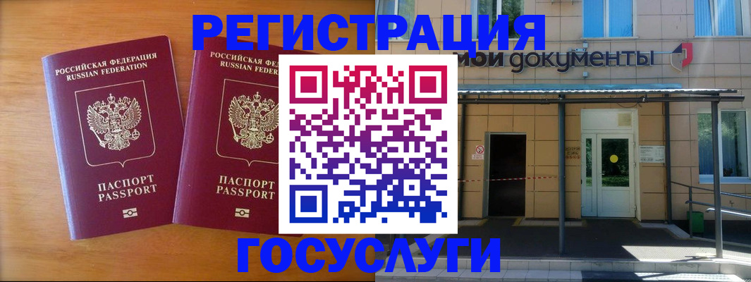 временная регистрация в Сафоново
