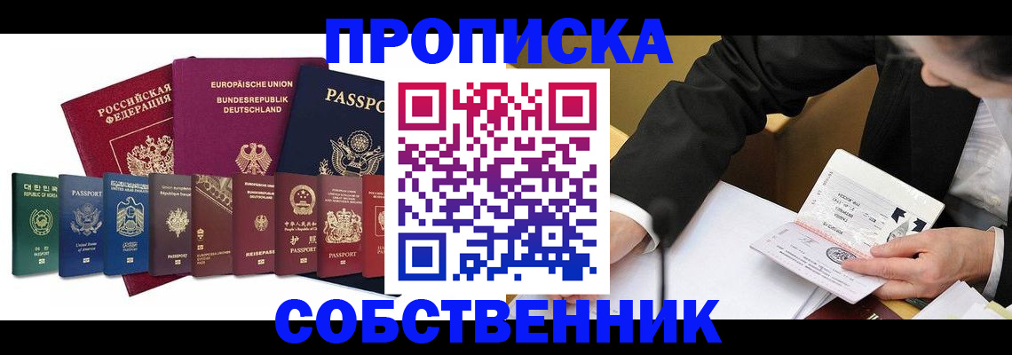 прописка поиск в Сафоново