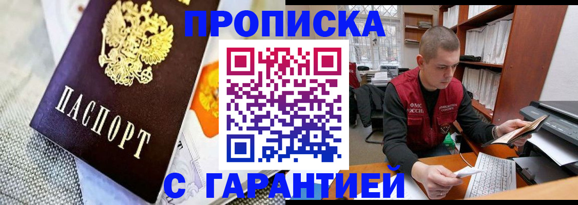 временная регистрация законно в Сафоново