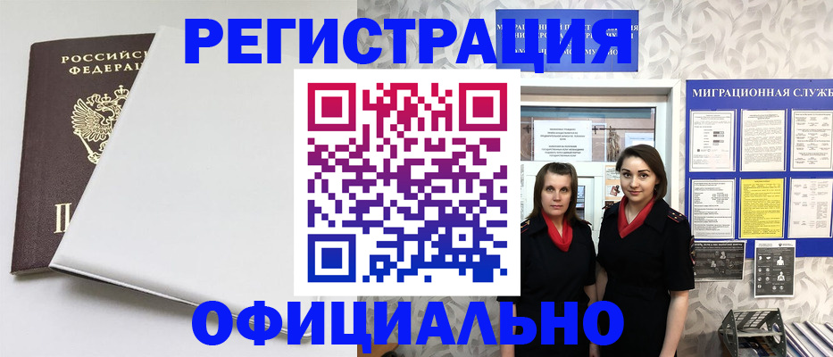прописка 2025 в Сафоново