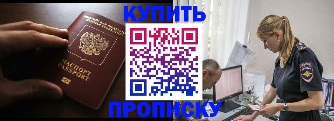 временная регистрация законно в Сафоново