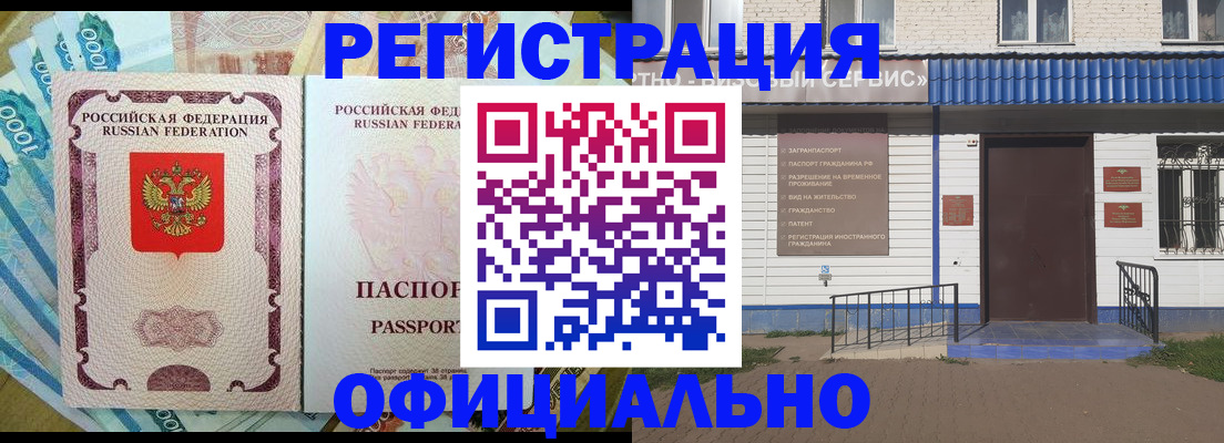 временная регистрация гарантия в Сафоново